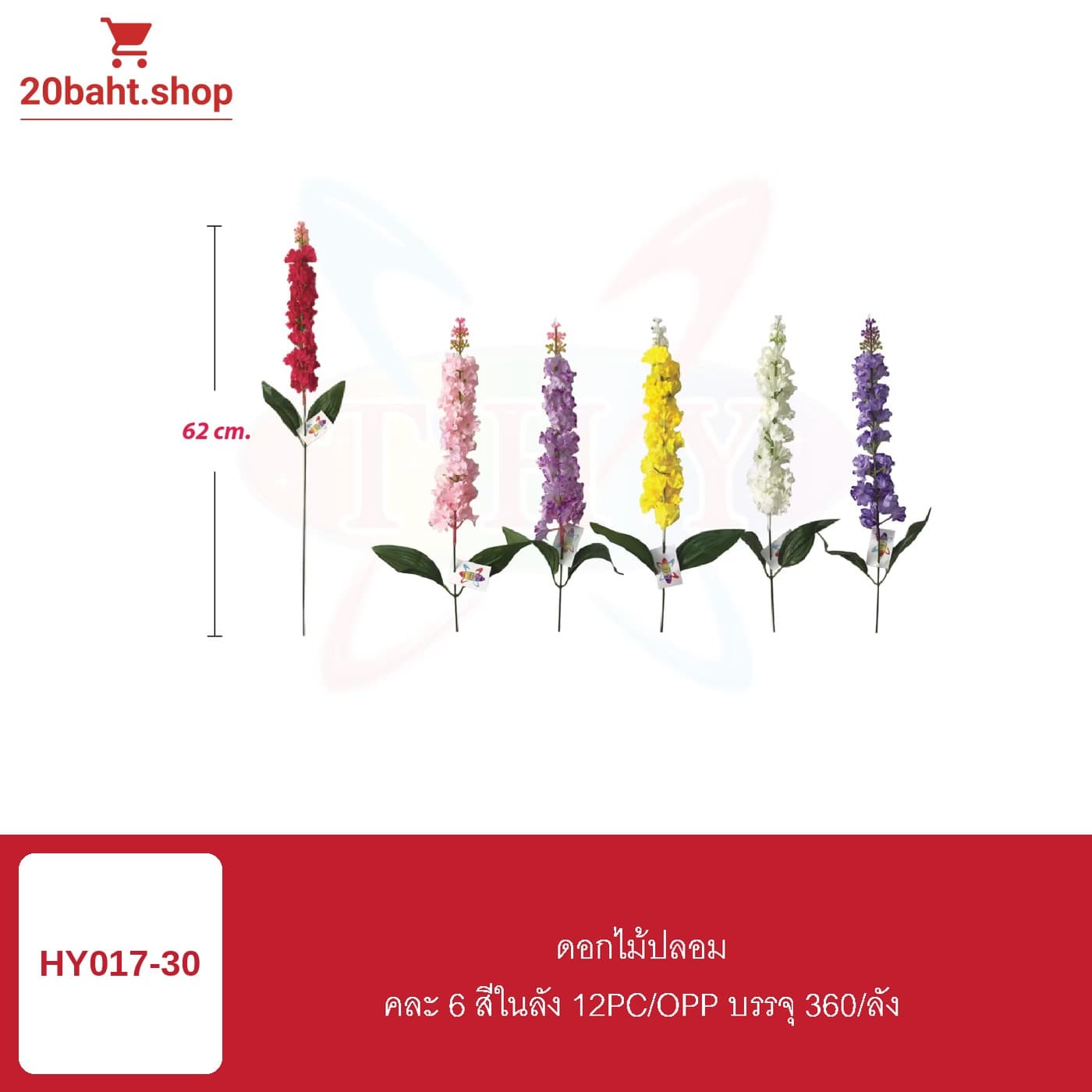 ดอกไม้ปลอม