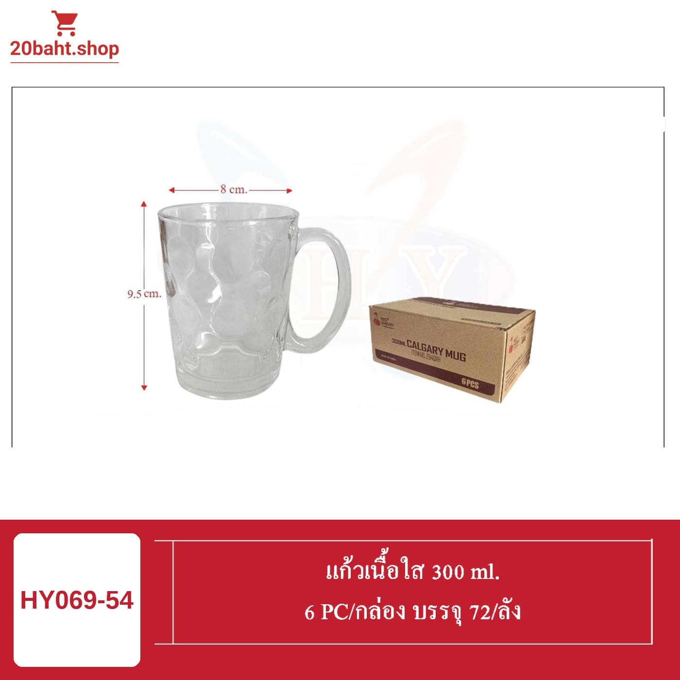 แก้วเนื้อใส 300 ml.
