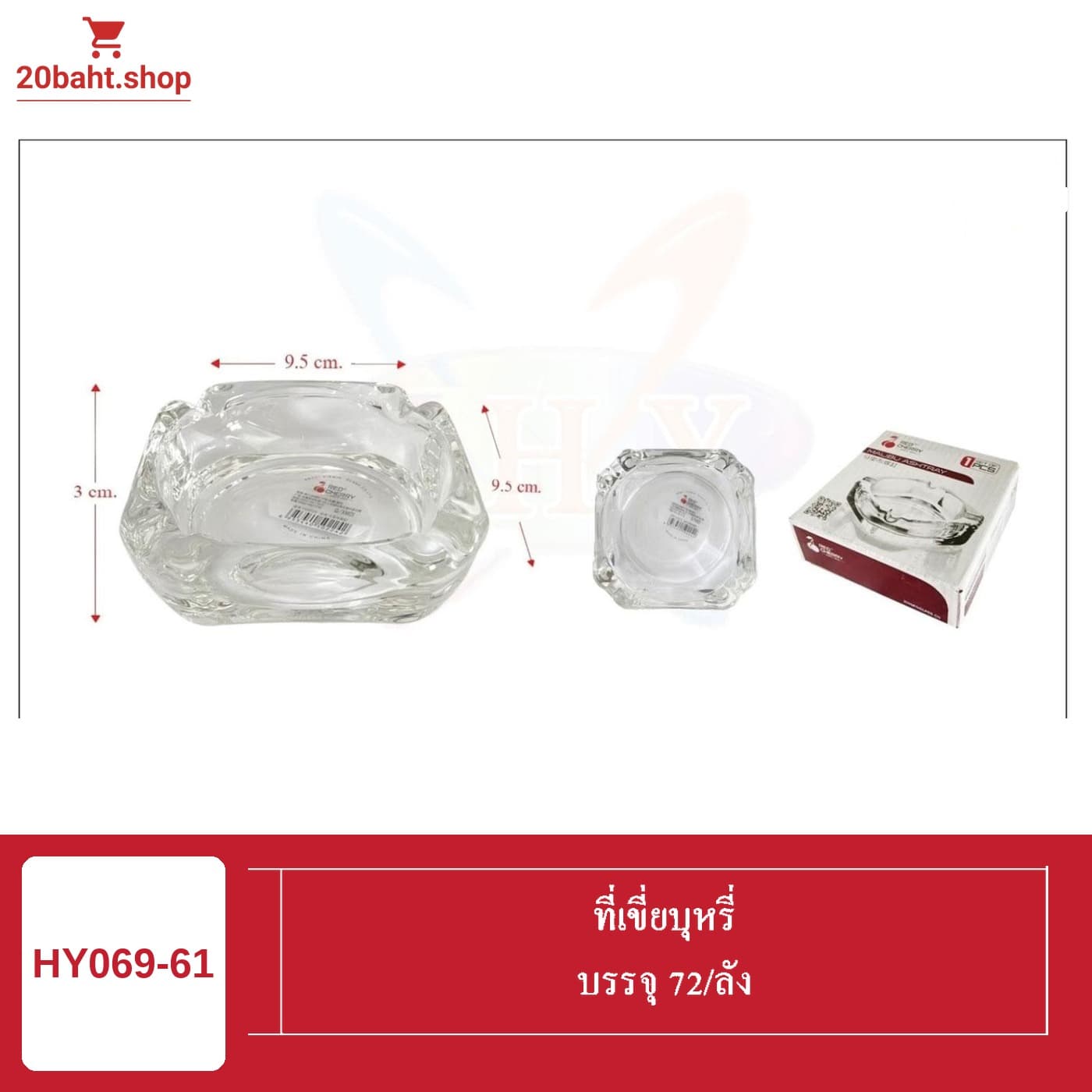 ที่เขี่ยบุหรี่