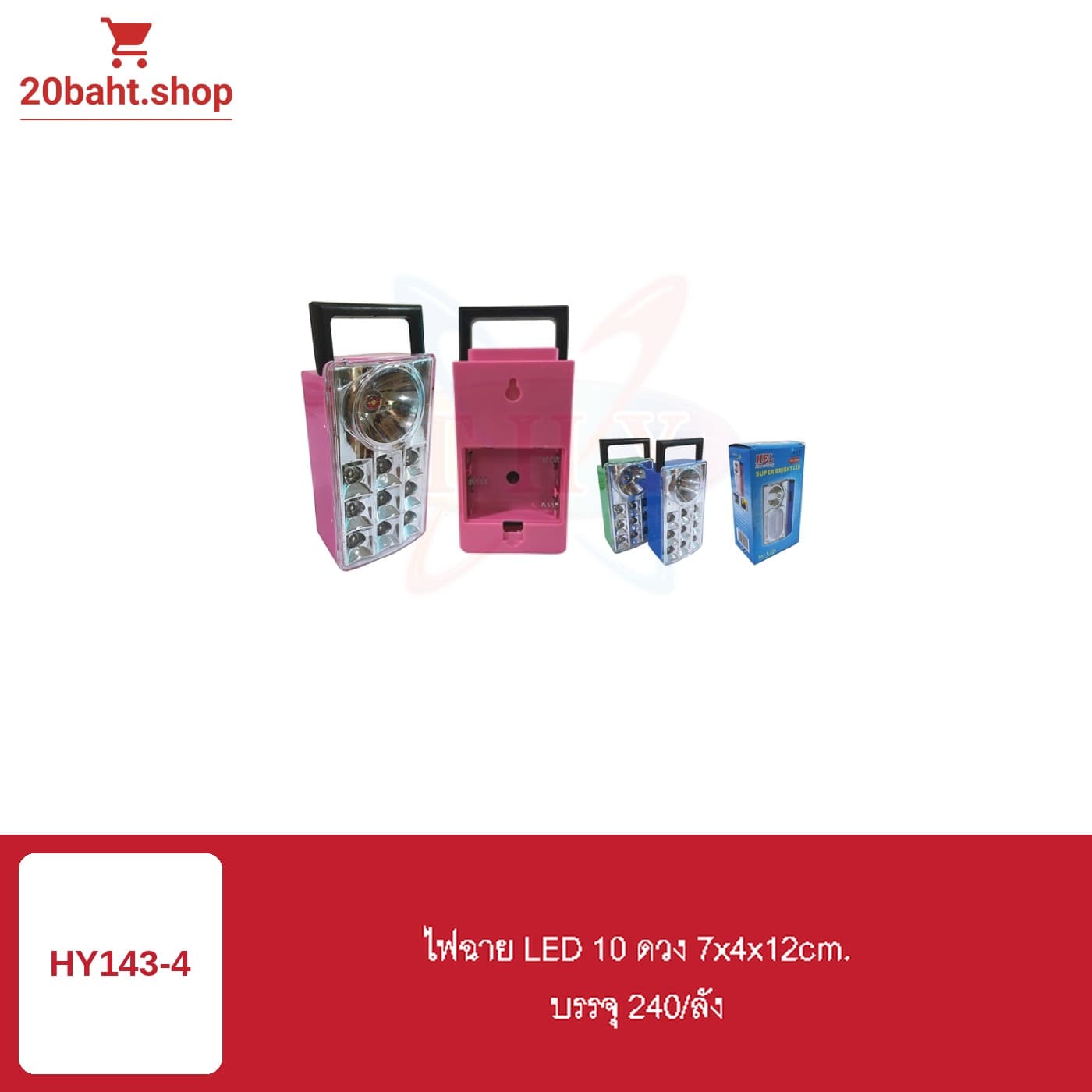 ไฟฉาย LED 10 ดวง 7x4x12cm.