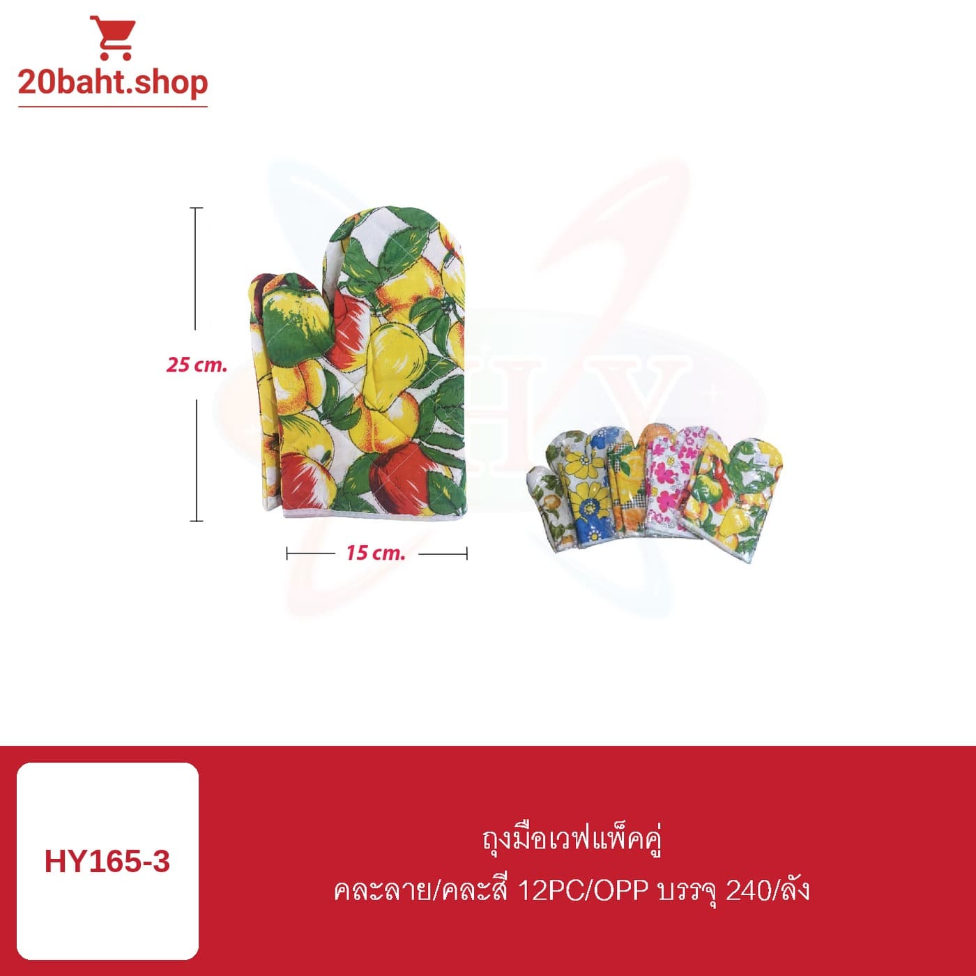 ถุงมือเวฟแพ็คคู่