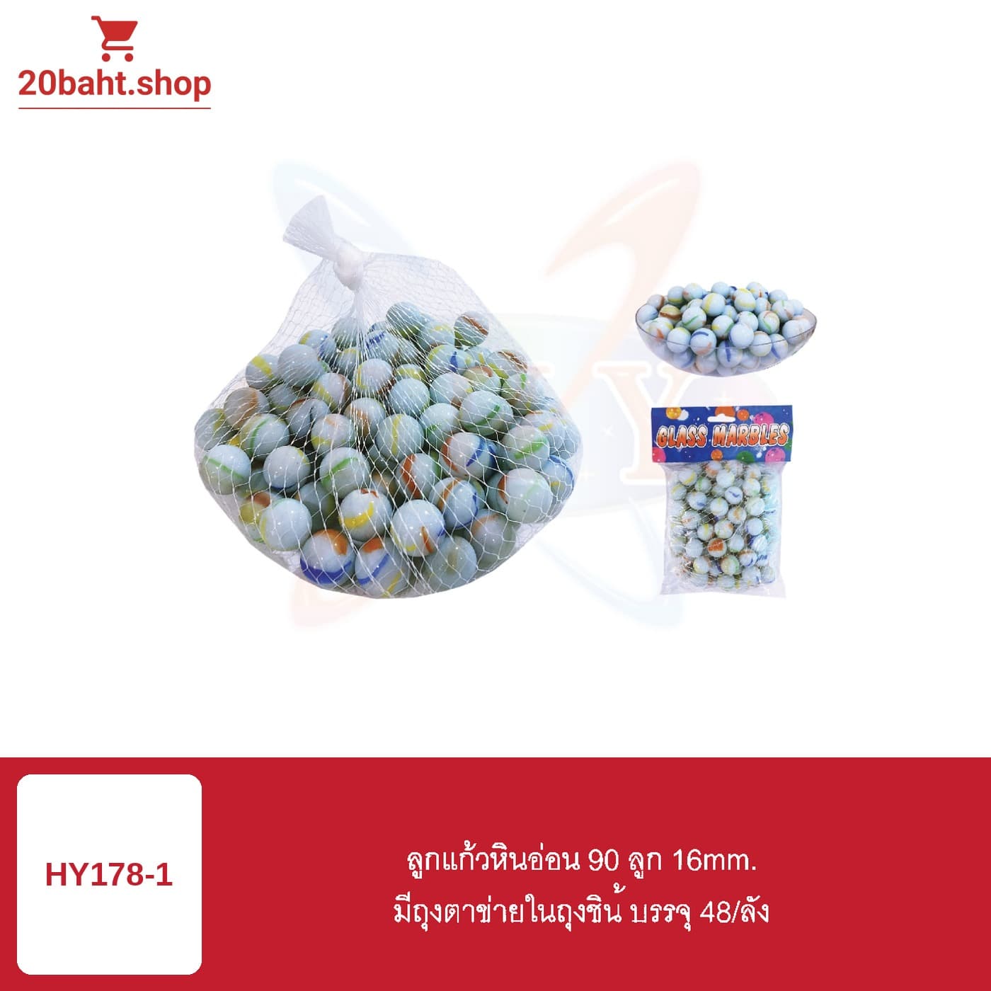 ลูกแก้วหินอ่อน 90 ลูก 16mm.