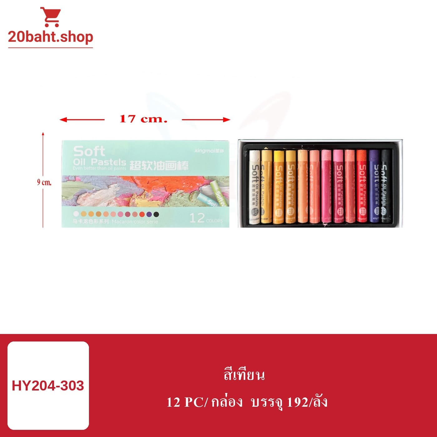 สีเทียน