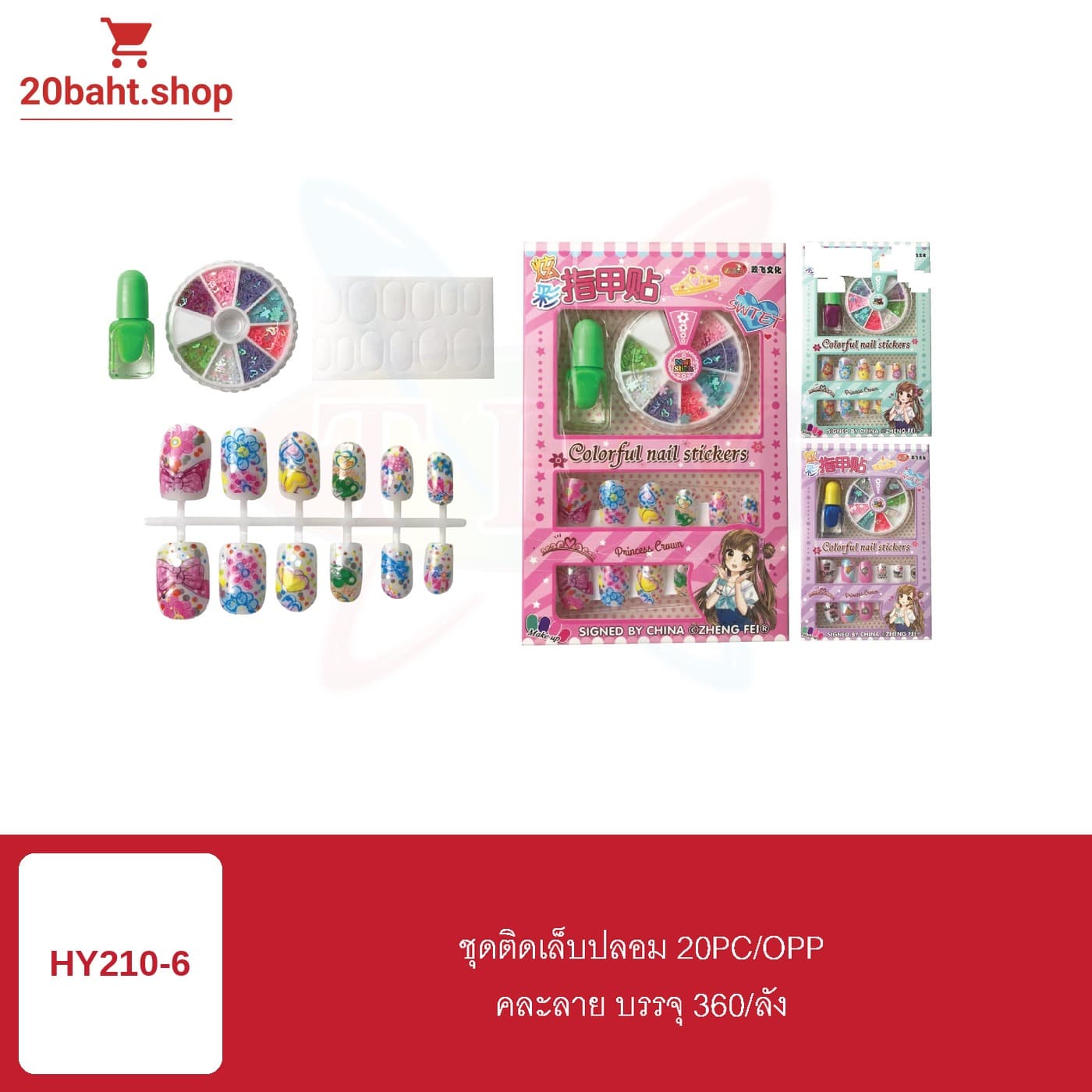 ชุดติดเล็บปลอม 20PC/OPP