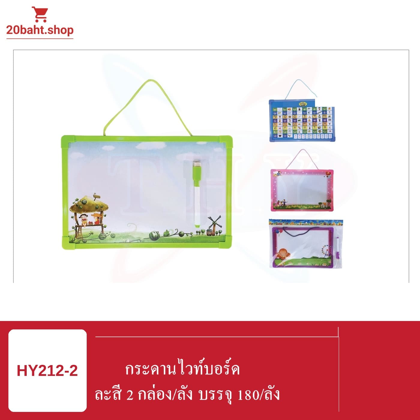 กระดานไวท์บอร์ด