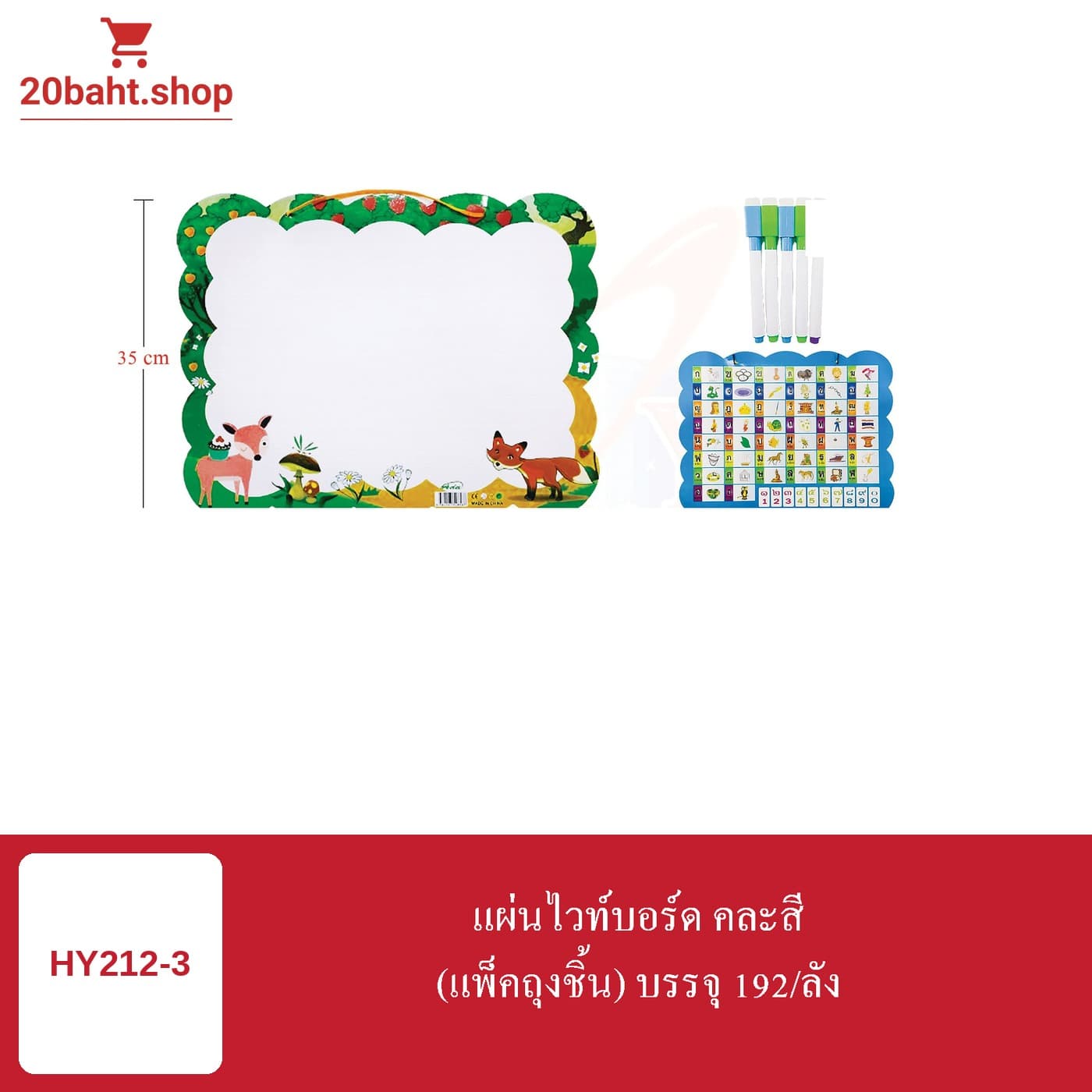 แผ่นไวท์บอร์ด คละสี