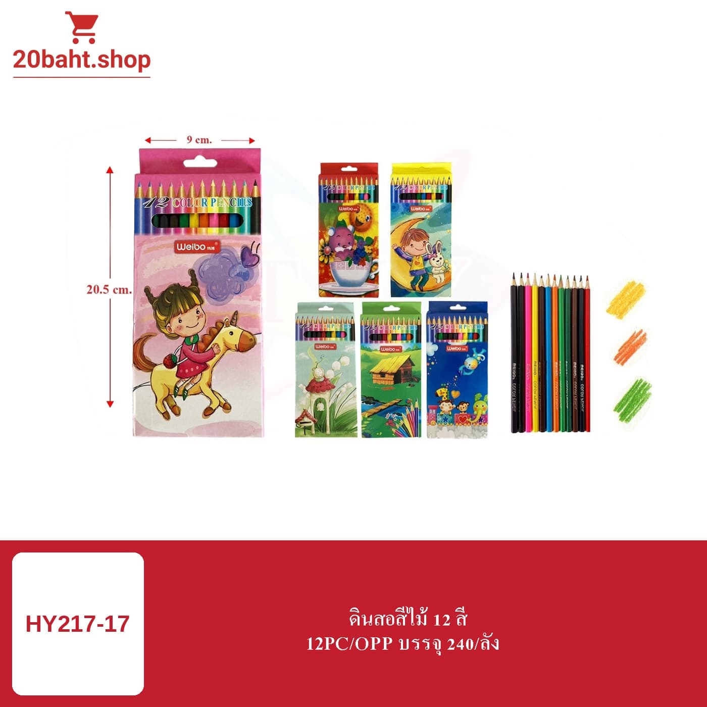 ดินสอสีไม้ 12 สี