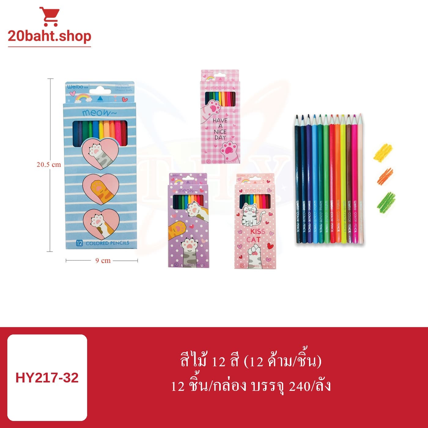 สีไม้ 12 สี (12 ด้าม/ชิ้น)