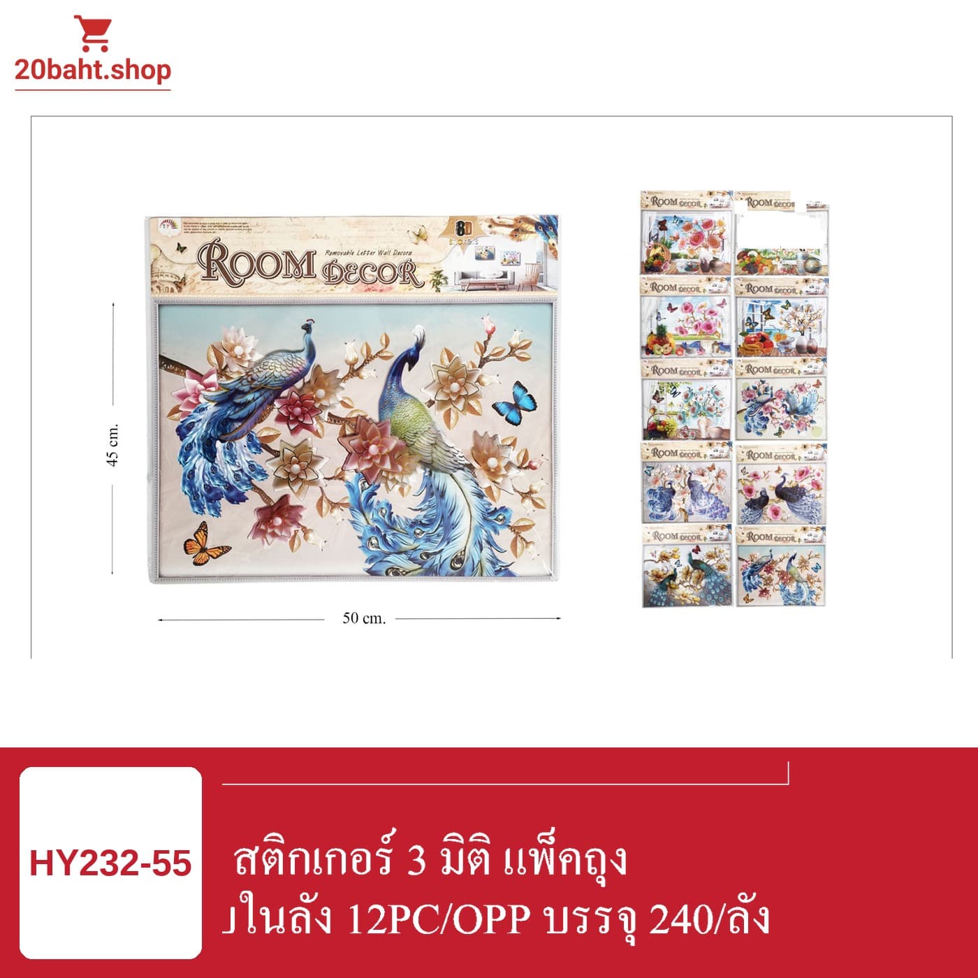 สติกเกอร์ 3 มิติ แพ็คถุง
