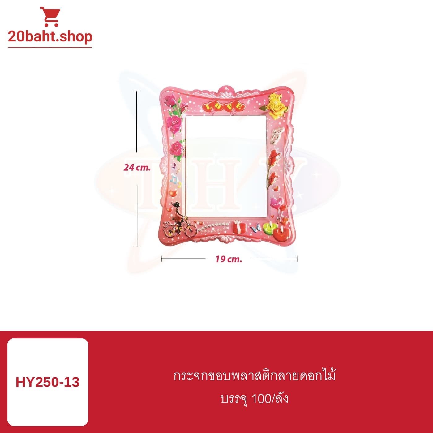 กระจกขอบพลาสติกลายดอกไม้