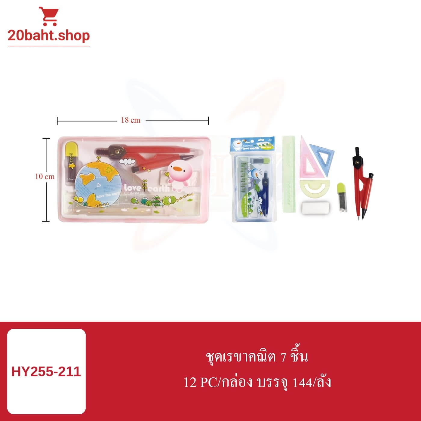 ชุดเรขาคณิต 7 ชิ้น