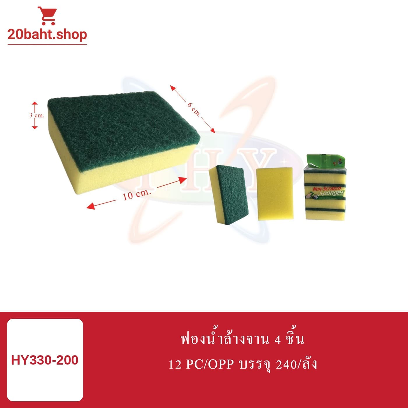 ฟองน้ำล้างจาน 4 ชิน