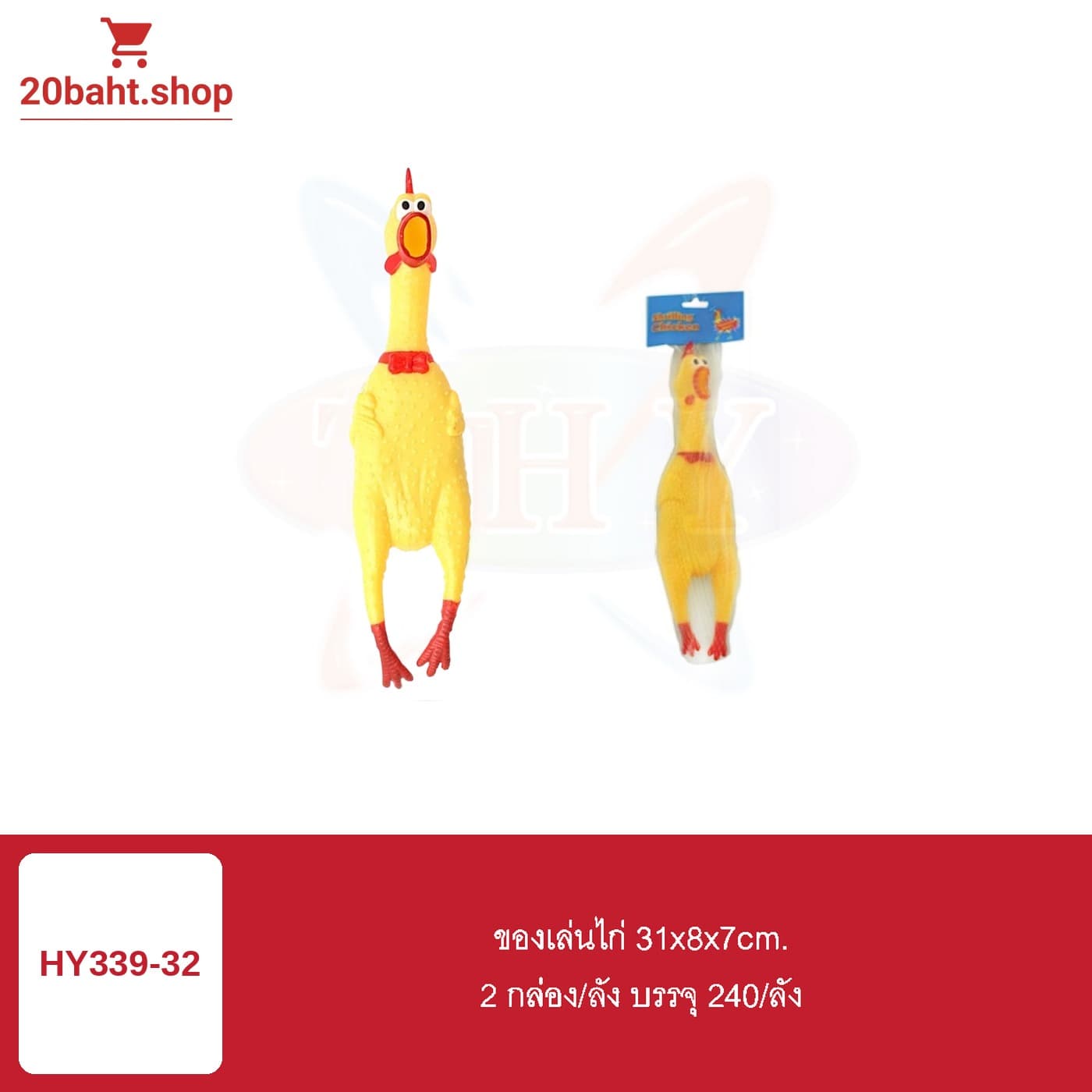 ของเล่นไก่ 31x8x7cm.