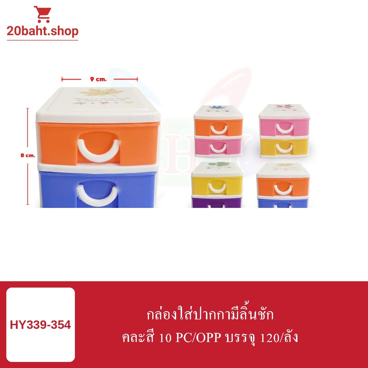 กล่องใส่ปากกามีลิ้นชัก