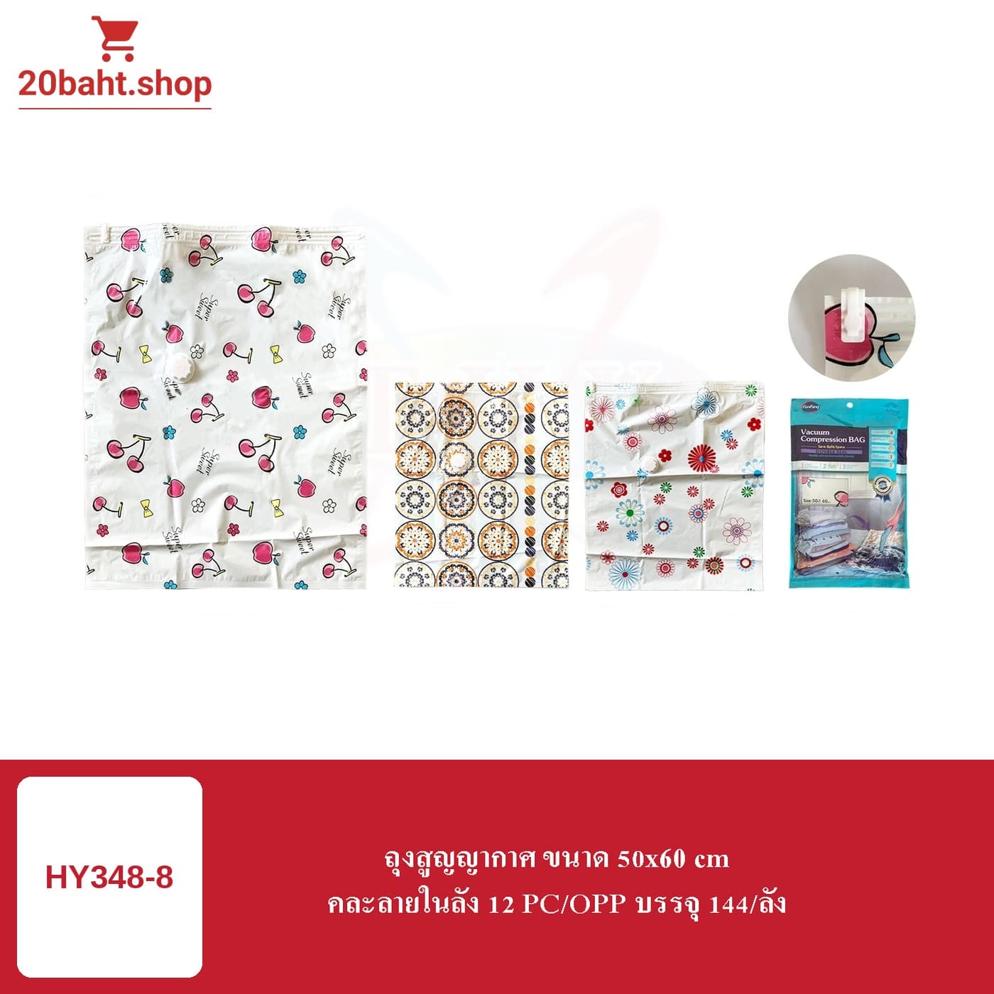 ถุงสูญญากาศ ขนาด 50x60 cm