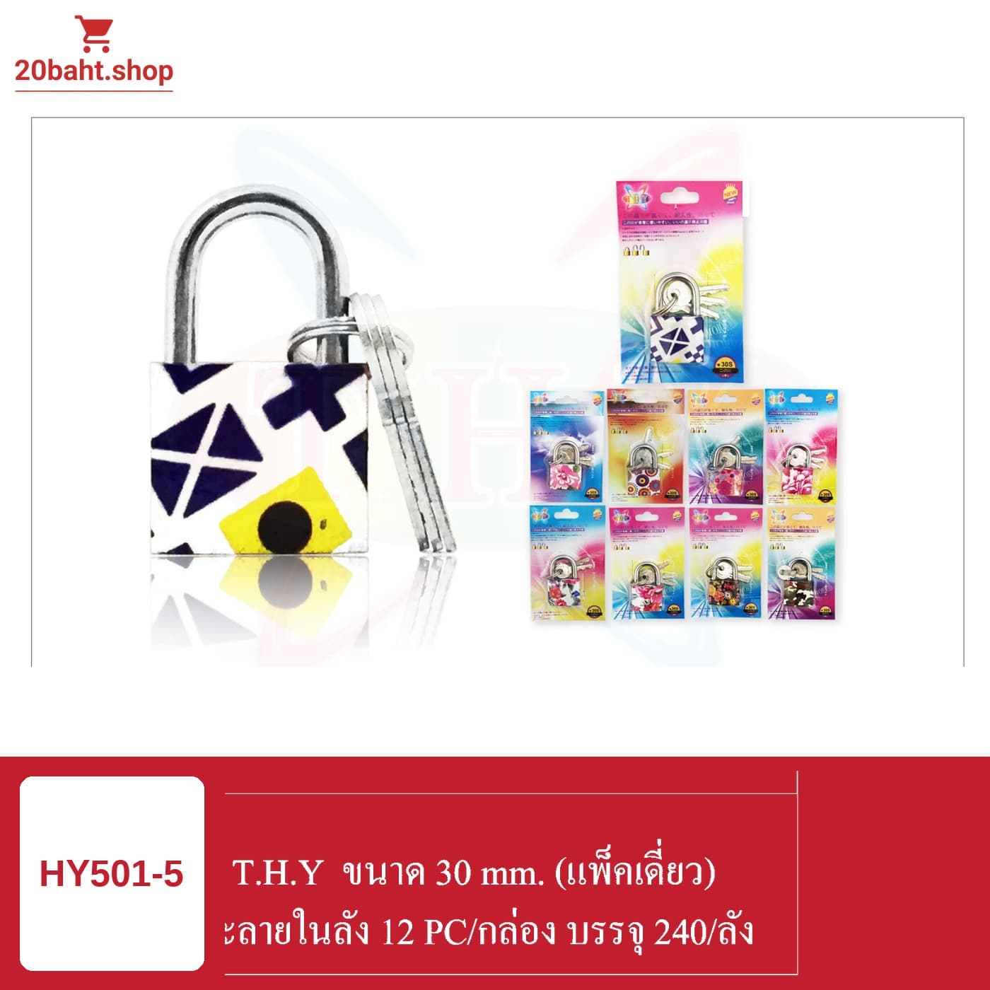 กุญแจ T.H.Y ขนาด 30 mm. (แพ็คเดี่ยว)