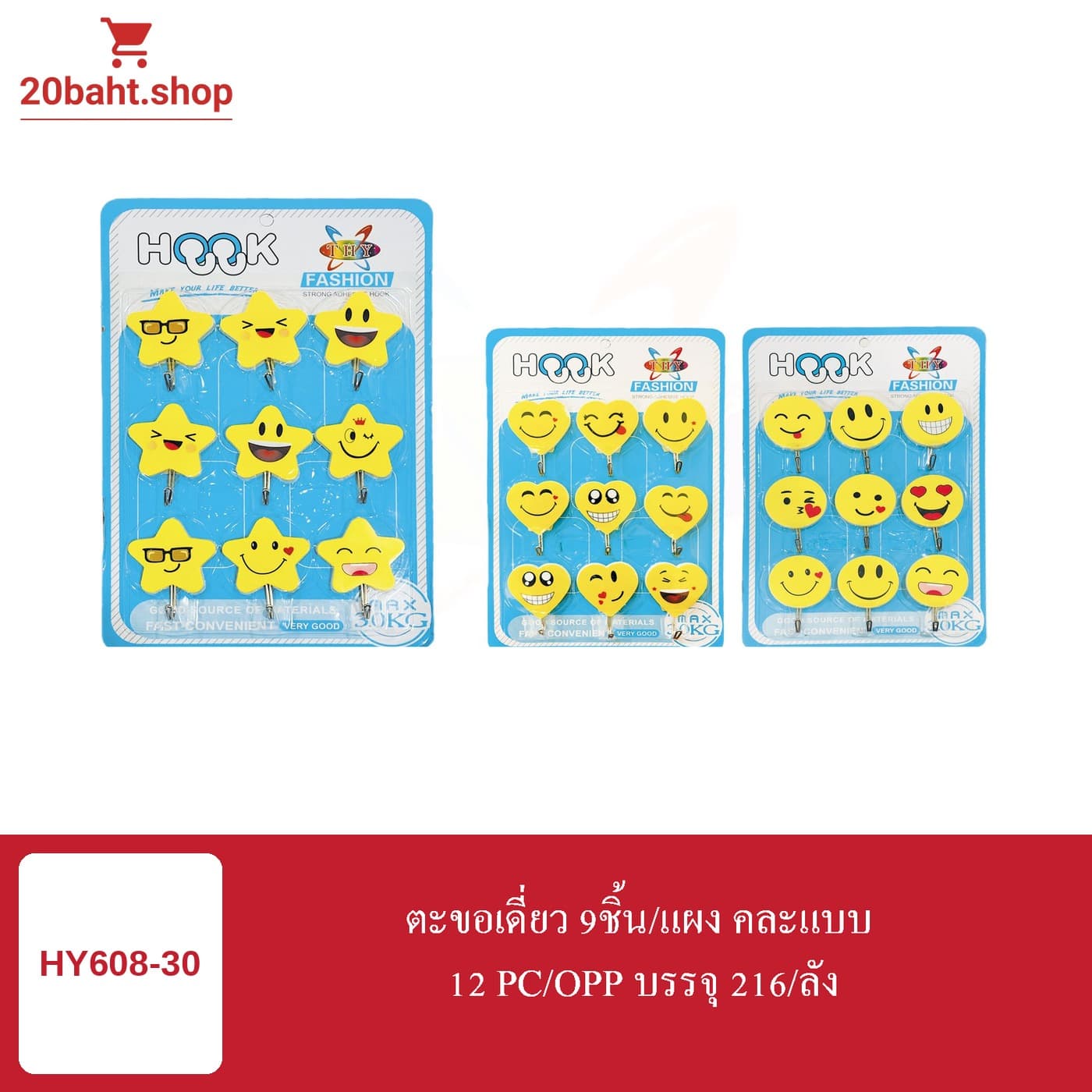 ตะขอเดี่ยว 9ชิ้น/แผง คละแบบ