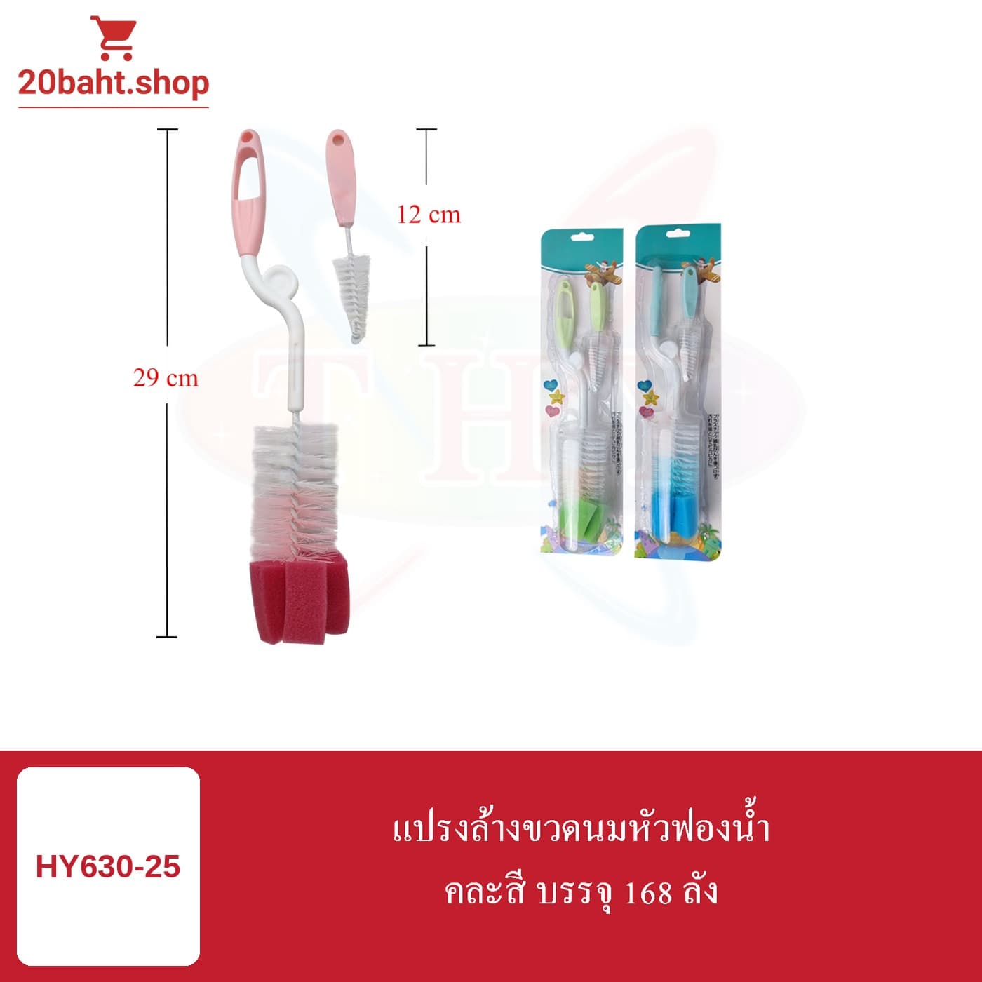 แปรงล้างขวดนมหัวฟองน้ำ