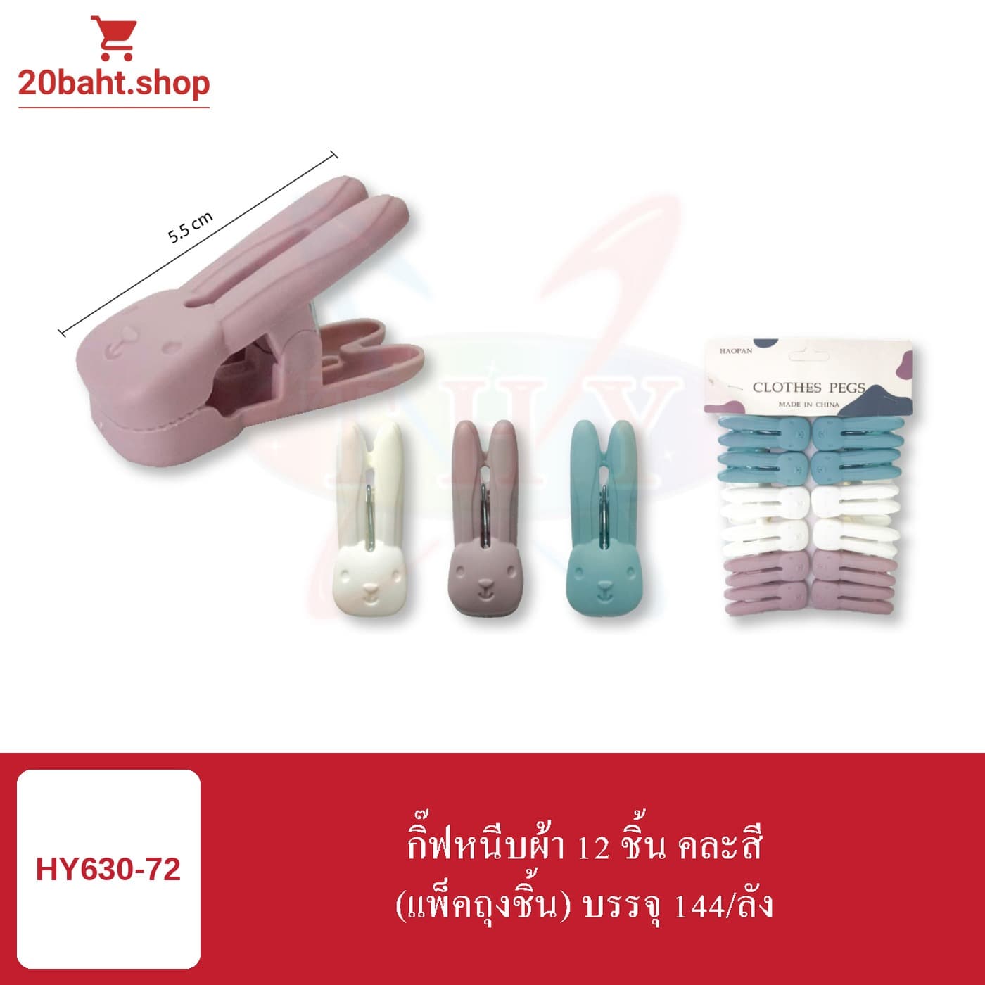 กิ๊ฟหนีบผ้า 12 ชิ้น คละสี