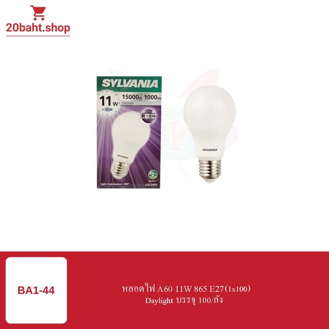 หลอดไฟ A60 11W 865 E27 (1x100) Daylight