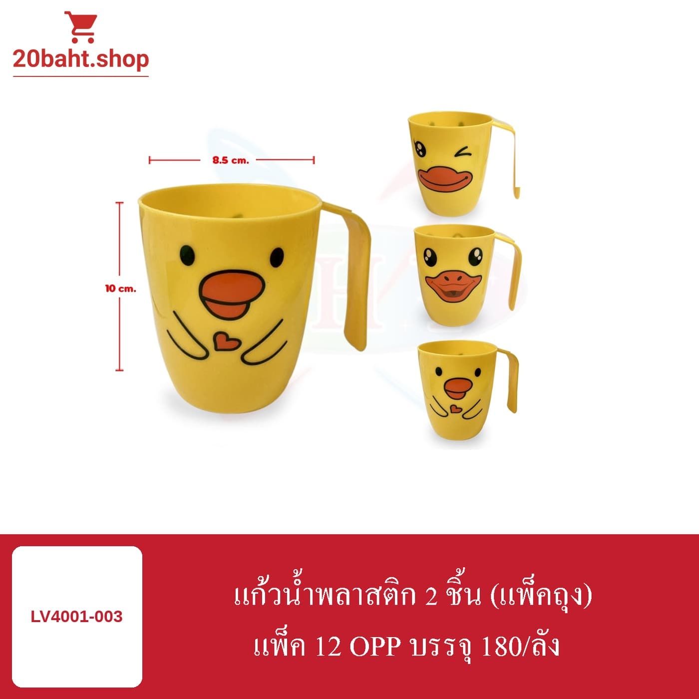 แก้วน้ำพลาสติก 2 ชิ้น (แพ็คถุง)